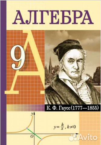 Г л муравьева 4. Учебник по математике 9 класс. Учебник математики 9 класс. Алгебра 9 класс Беларусь. Книга по математике 9 класс