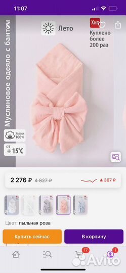 Конверт-одеяло на выписку для девочки