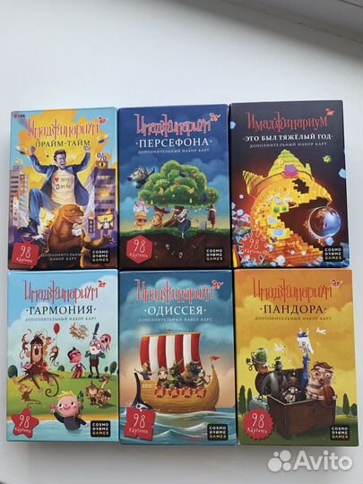 Имаджинариум дополнение