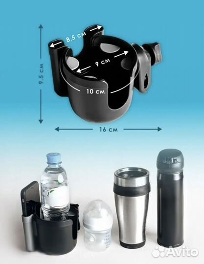 Подстаканник для коляски