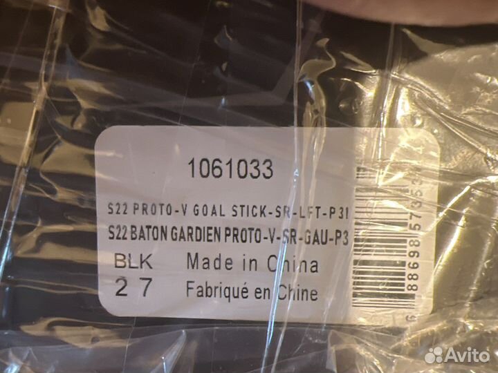 Клюшка bauer S22 proto-V