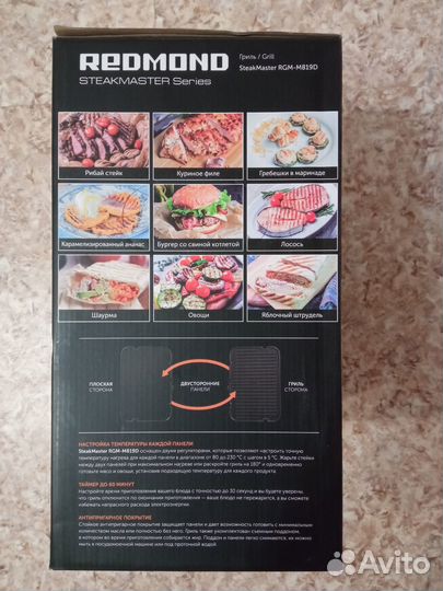 Гриль SteakMaster redmond RGM-M819D. Новый