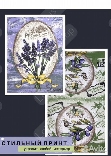 Кухонное полотенце