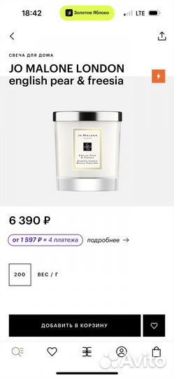 JO malone london english pear & freesia
