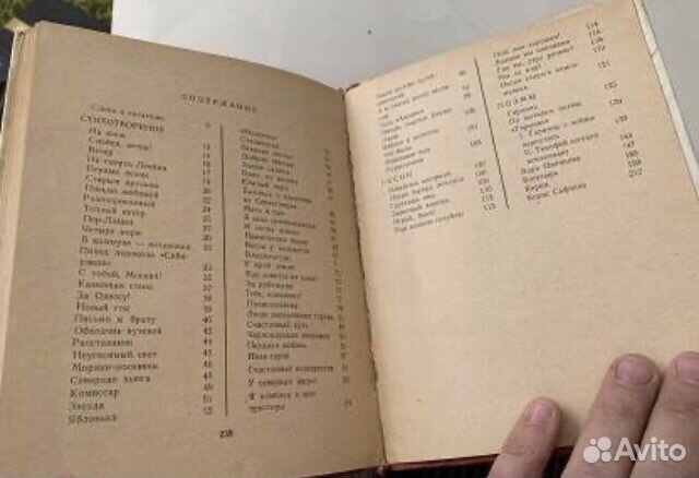 Жаров. Стихотворения, песни, поэмы 1973 автограф