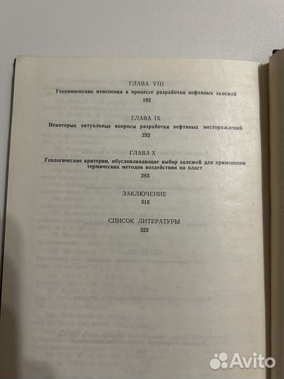 Мелик-Пашаев В.С. Геология, разведка и разработка