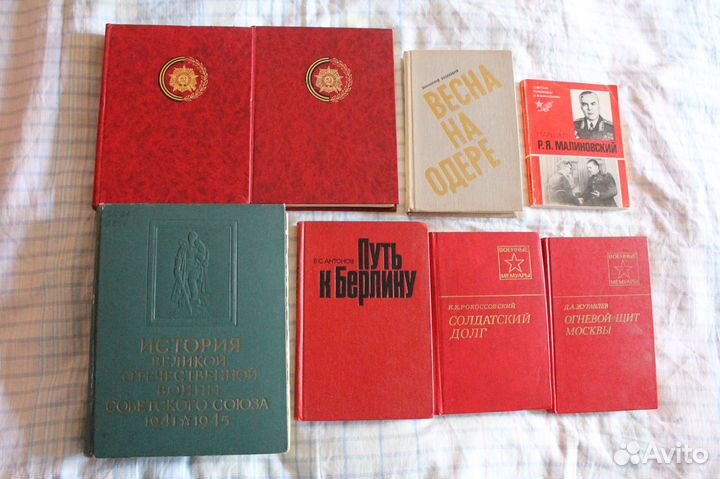 Исторические книги и мемуары