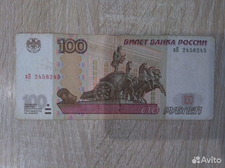 Радар. Купюры с корабликом, номерами подряд