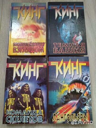 Стивен кинг Серия Z