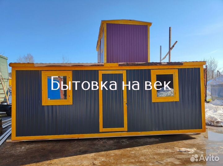 Бытовка