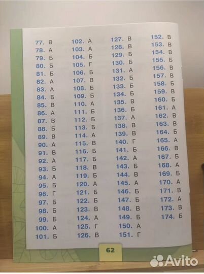 Окружающий мир тесты 1класс Плешаков А.А