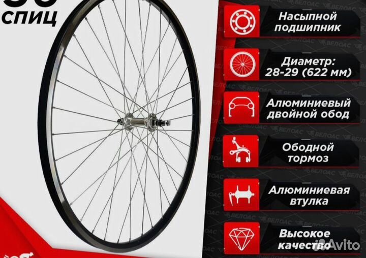 Колесо переднее велосипед