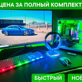 Игровой пк с монитором / Electra/ IPS 27/ RAM 32Gb