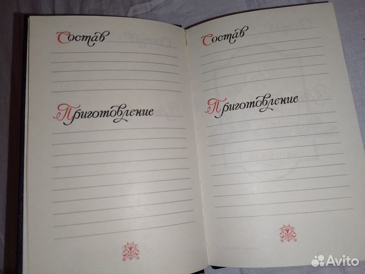 Книга для записи кулинарных рецептов (2 шт)