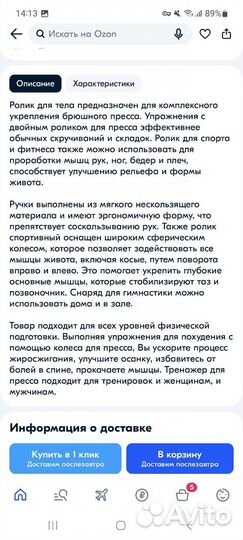 Ролик колесо для пресса