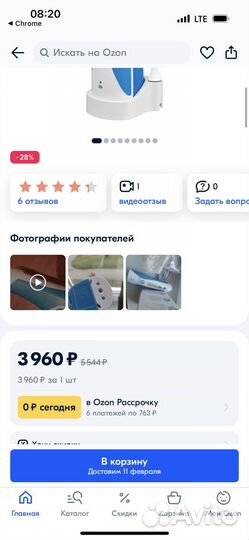 Ирригатор портативный новый