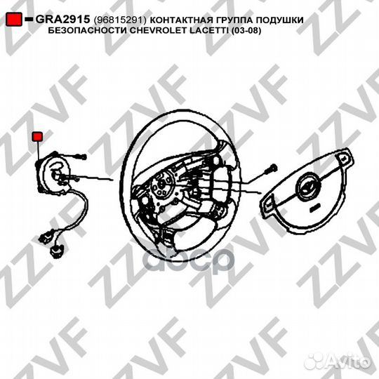 GRA2915 zzvf контактная группа подушки