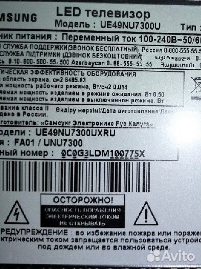 Samsung ue49nu7300u