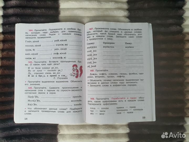 Рабочие тетради Канакина Школа России 3 класс