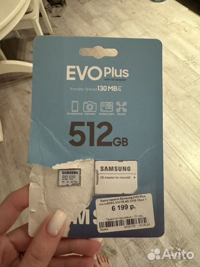 Карта памяти MicroSD 512gb