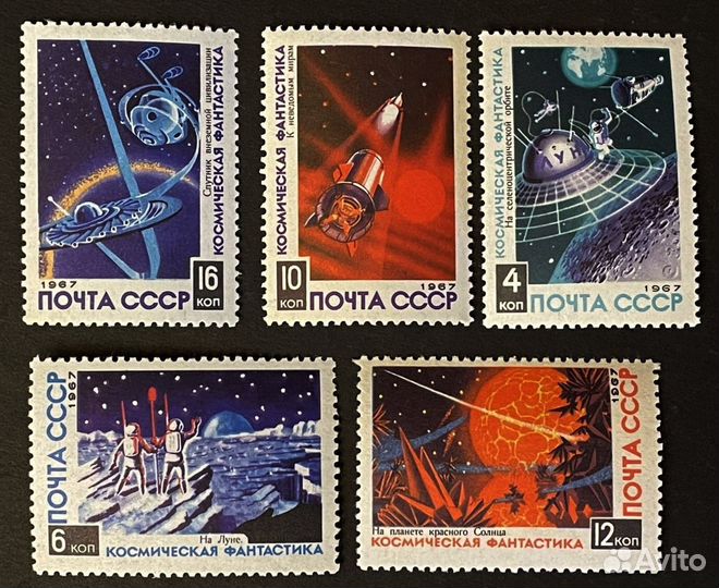 Почтовые марки СССР. Полная серия. №3