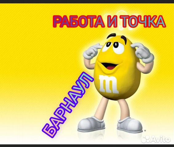 Работник торгового зала. Еженедельная выплата