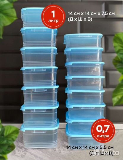 Контейнеры для хранения, набор 15 шт
