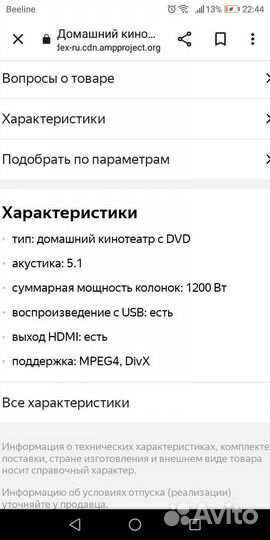 Домашний кинотеатр philips 5.1
