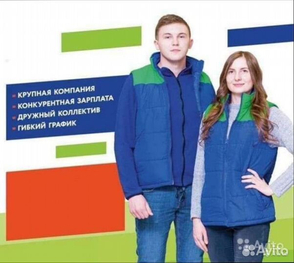 Кассир - Мерчендайзер (Энергетик)