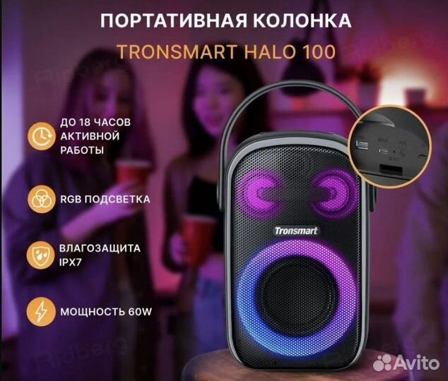 Портативная колонка bluetooth