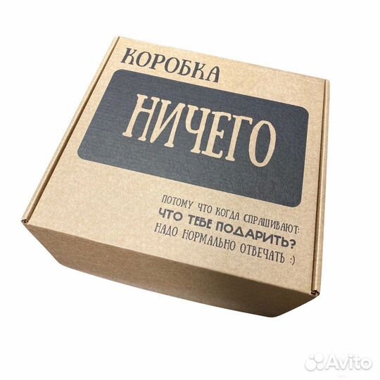 Подарочная картонная эко коробка