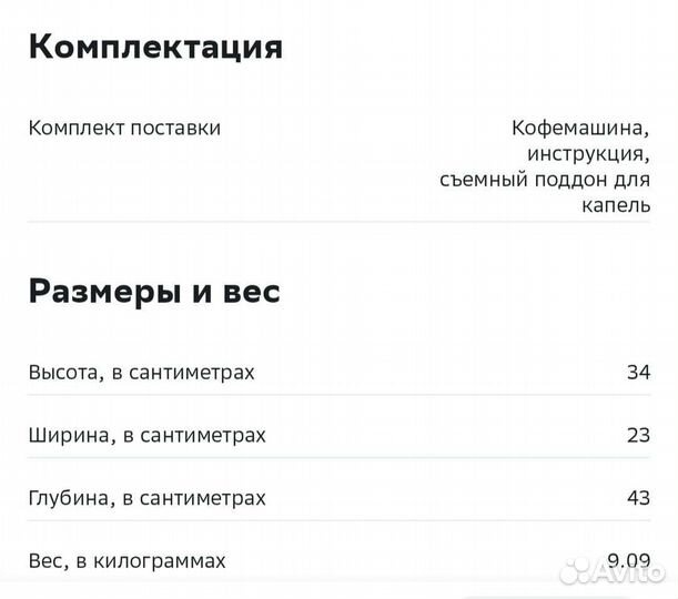 Кофемашина delonghi magnifica s ecam 22.105 черная