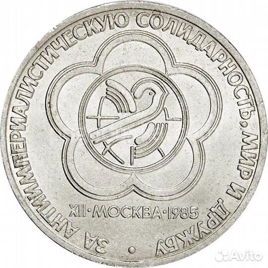 Монеты СССР, России