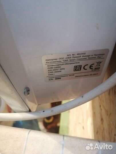 Конвектор электрический