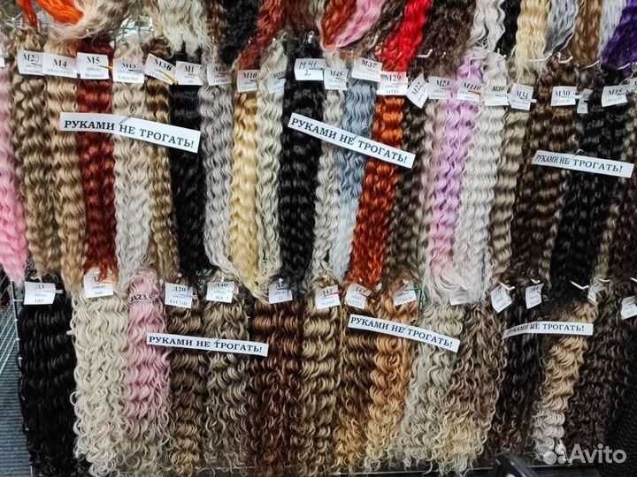 Кудри Афрокудри Канекалон большой выбор
