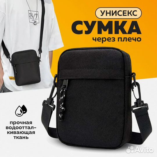 Сумка мужская через плечо для документов