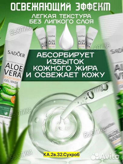 Уходовая косметика