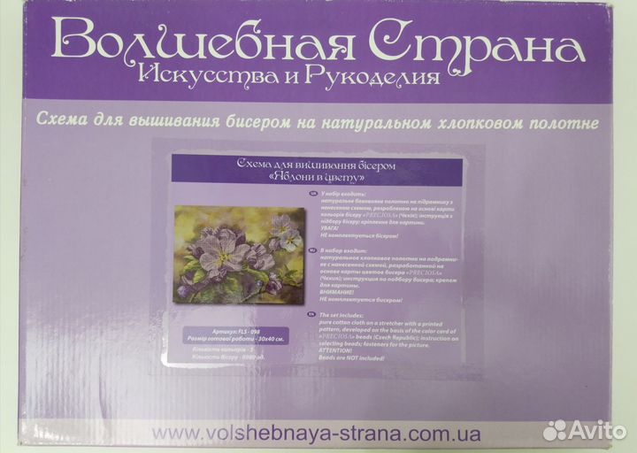 Картина для вышивки