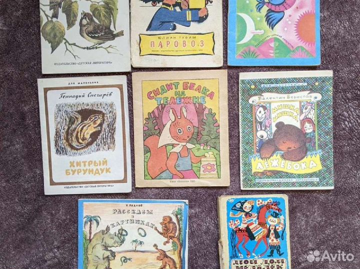 Детские книги СССР