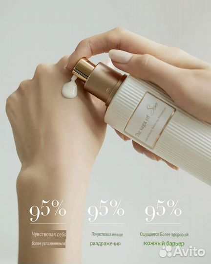 The saga of Soo Botanical Energy Special Set 2 pcs