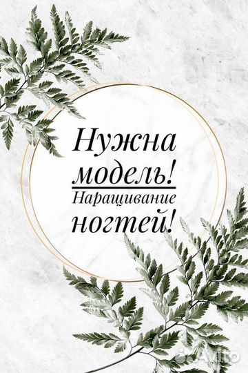 Аппаратный маникюр