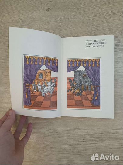 Книги про шахматы