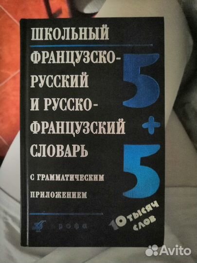 L'oiseau bleu Синяя птица книга для чтения