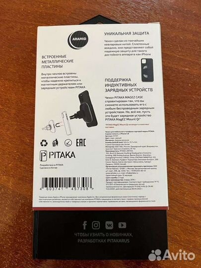 Чехол на iPhone 11 pro питака pitaka