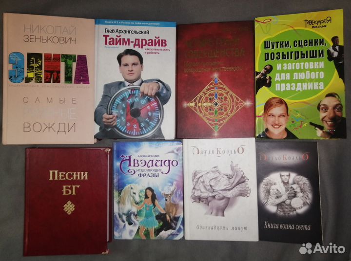 Книги, разные жанры