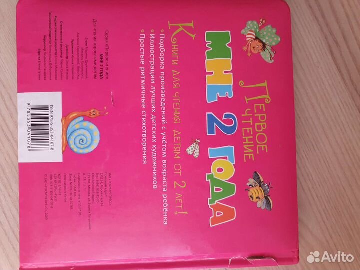 Книга для детей 