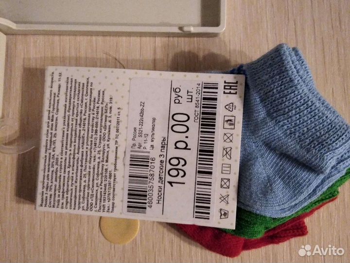 Носки детские