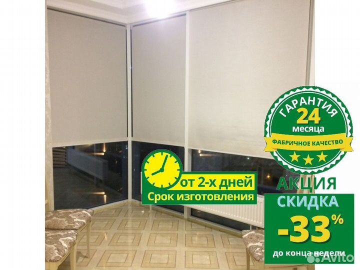 Рулонные шторы C149