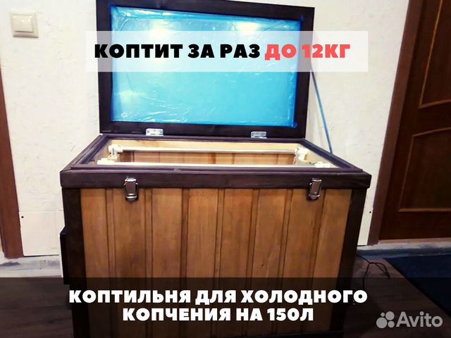Коптильня хол копчения с эл статикой 150л