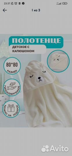 Новые Полотенце детское уголок с капюшоном